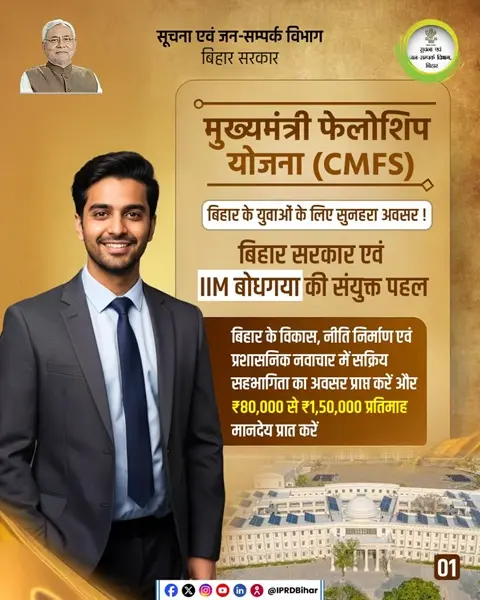 Chief Minister Fellowship Scheme | Vikaspedia - Schemes